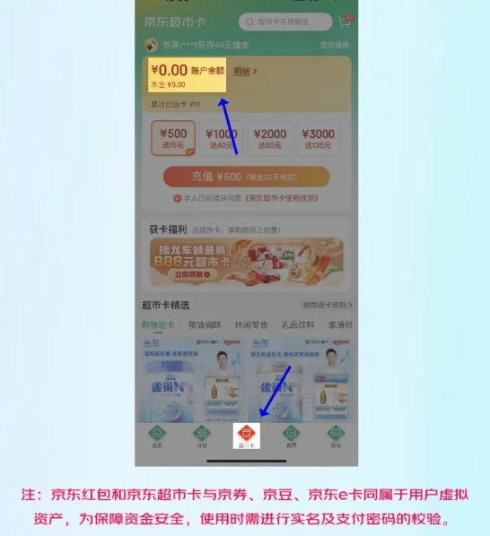 京东2024618