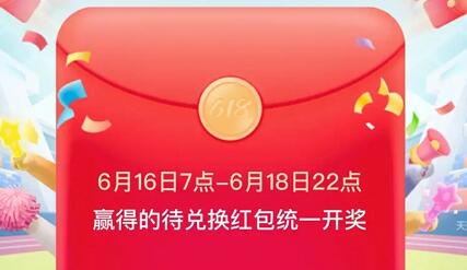 618活动2024