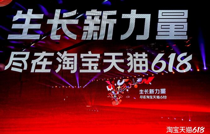 京东618