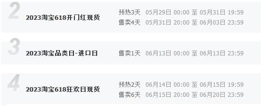 京东双十一