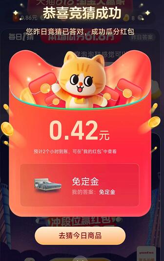 淘宝双十一